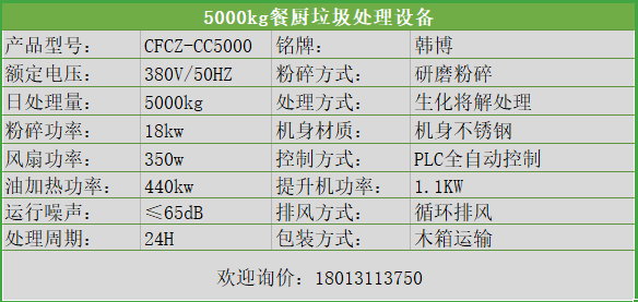 餐廚垃圾處理設(shè)備